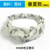 Estilo Bohemio Banda Elástica Cruzada Coreana Dongdaemun para el Cabello Diadema Coreana de Gasa Accesorios para el Cabello para Mujer Tendencia