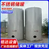 10 Metros Cúbicos de Tanques de Almacenamiento de Acero Inoxidable 90% Nuevos para Fábricas de Alimentos, Bebidas, Vinos de Frutas, Jugos y Productos Lácteos