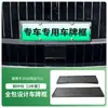 Adequado para Suporte de Placa Fengyun T11 2026, Suporte de Placa de Veículo de Nova Energia com Borda Completa, Novas Regras para Placa Verde