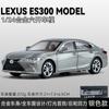 Jin Li Fang 1/24 Thunder Car ES300 Alloy Car Model Huili Acousto-optic Toy Large Metal Car Boxed