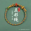 Pulsera de nudo de hoyuelo producto terminado cuerda de mano para niños sensación de alta gama cuerda de cinco colores ajustable Festival del Bote del Dragón cuerda colorida cuerda roja para adultos