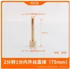 Máquina de Temperatura de Molde Varilla de Extensión de Rosca Interna y Externa Boquilla de Agua para Molde Varilla de Conexión de Extensión de Rosca Interna y Externa Neumática Tubo de Cobre Jtw 1/2 Pulgada