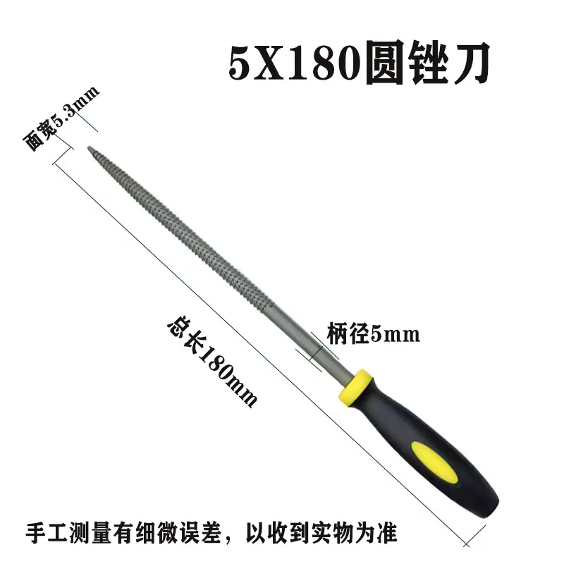 180圆锉
