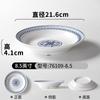 Plato de vajilla de melamina Xiangyuan comercial imitación porcelana azul y blanco plato hondo para sopa restaurante restaurante plato hondo para plato frío plato hondo para salteado plato para guarnición