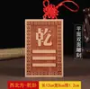 Protector de esquina de casa tallado en madera de durazno con los ocho trigramas del Bagua, adorno de parche de esquina de madera de durazno, mostrando los trigramas Zhen, Xun, Li, Kun, Duan, Qian, Kan y Gan