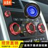 Adequado para Land Rover Discovery Aurora Ar Condicionado Range Rover Executive Anel Decorativo Botão de Controle Central Modificação Interior