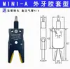Máquina de Moldeo por Inyección Pinza para Boquilla J1080 Pinza Gr04 Pinza Neumática con Pegamento Mano Mecánica Accesorio de Pinza Mini