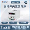 Fonte de alimentação DC regulada ajustável de chaveamento Gwinstek solid weft SPE-3206 32V6A canal único display digital único