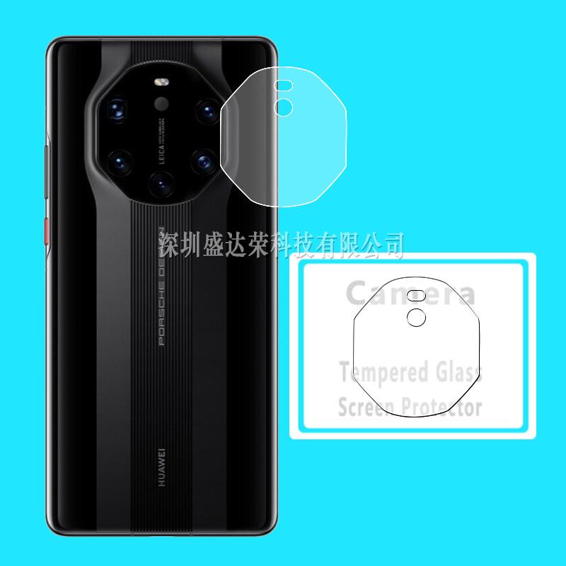 Mate40RS典藏版镜头膜2