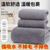 Toalla de Baño para Hombres y Mujeres, Toalla Grande tipo Bata, Más Absorbente que el Algodón Puro, Secado Rápido, Sin Pelusa, Set de Dos Piezas para Pareja del Hogar