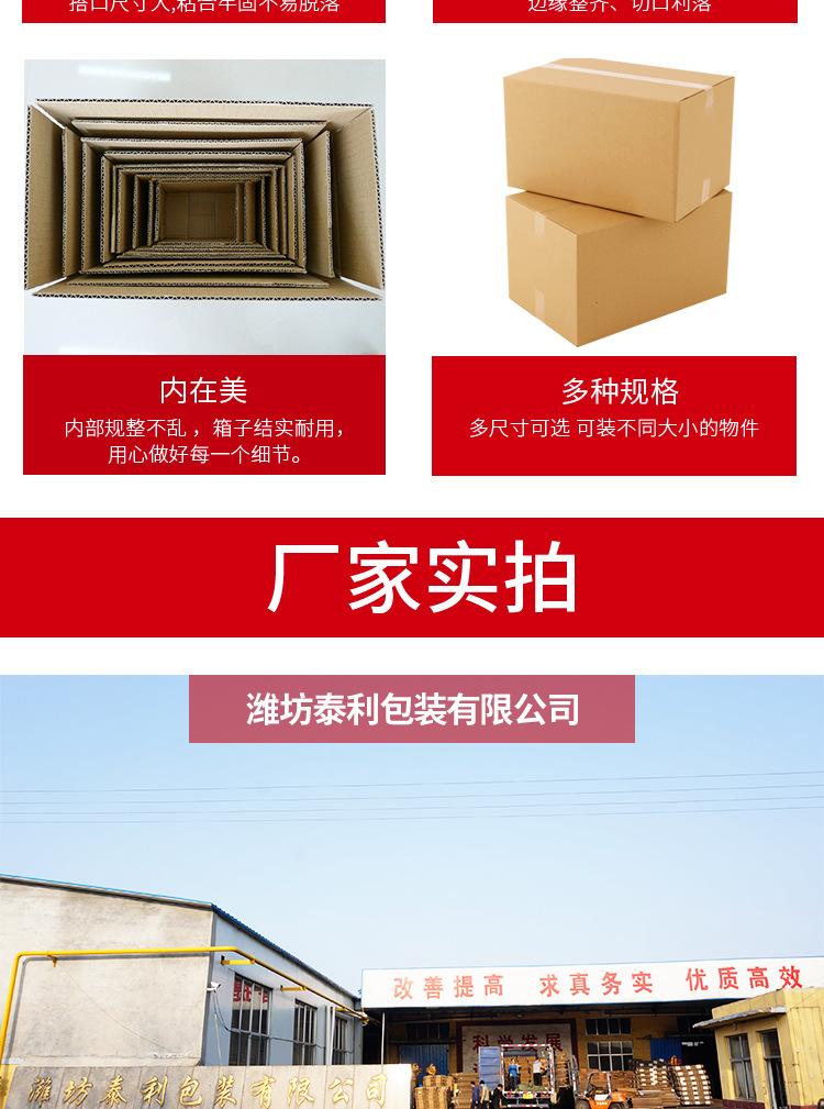 纸箱详情_07