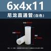 Columna Espaciadora Aislante de Doble Paso de Plástico de Nylon Blanco Tubo de Soporte de Plástico Columna Pasante Recta de Nylon Blanco M2.8M7