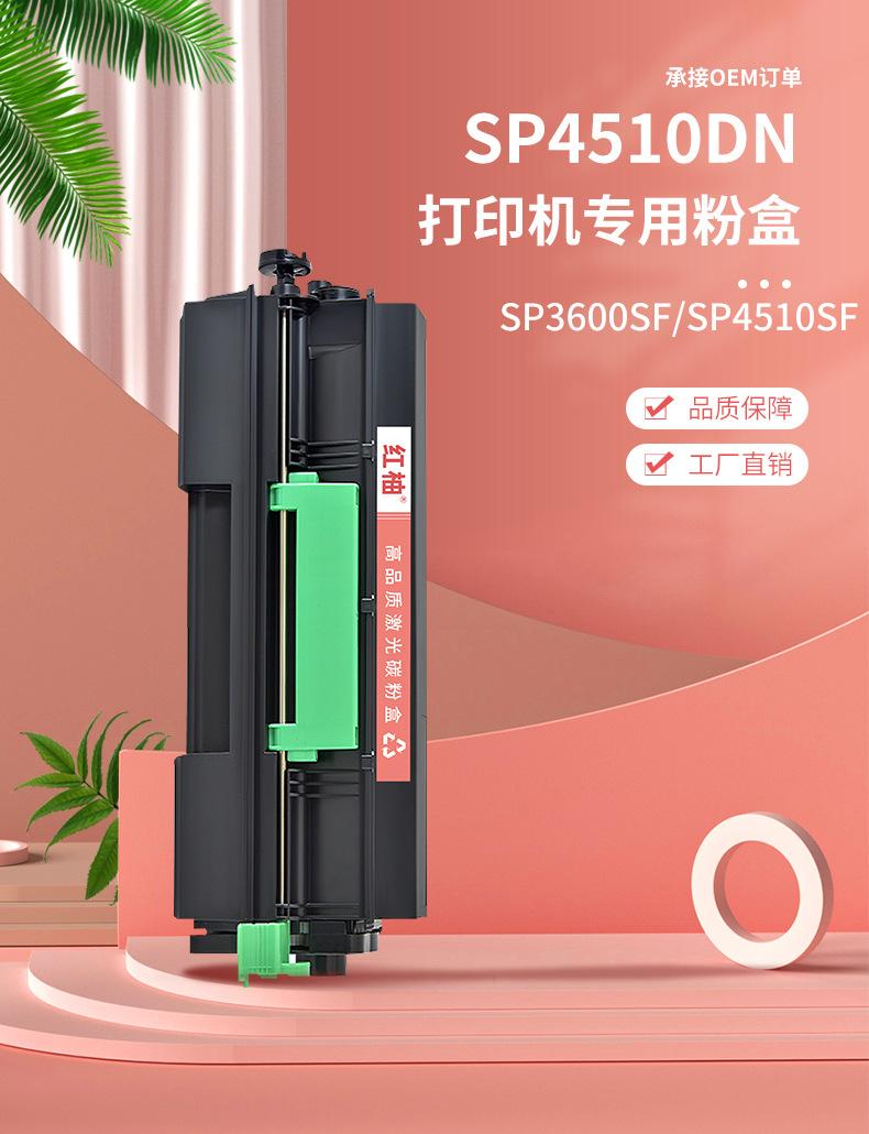 SP4510_02.jpg
