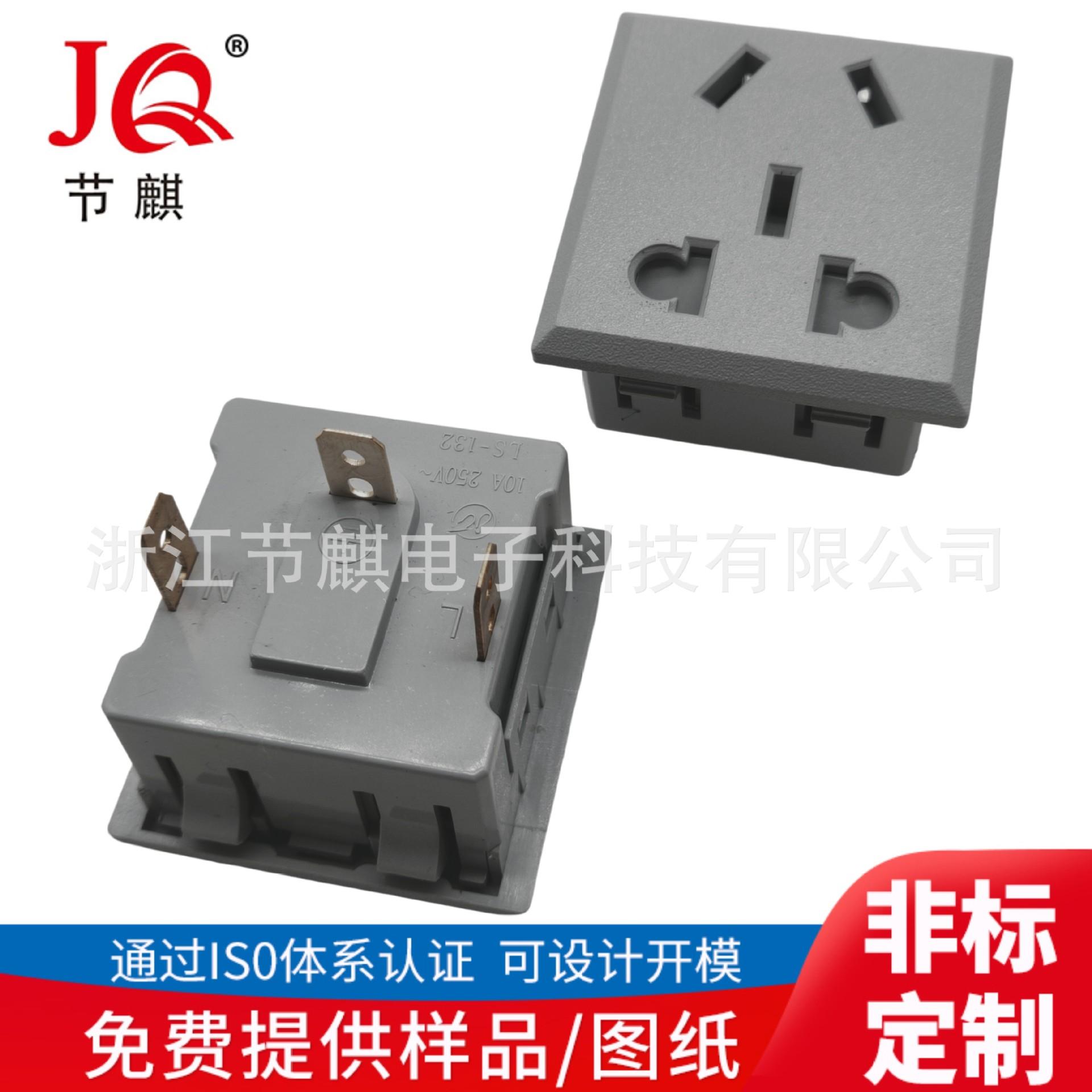 卡式电源插座 5孔 带保护门插座 新国标插座 五孔AC电源插