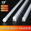 Tubo Fluorescente LED Integrado de Bajo Voltaje T5/T8 de Aluminio-Plástico 12V/24V/36V Tubo Fluorescente T5/T8 de Bajo Voltaje
