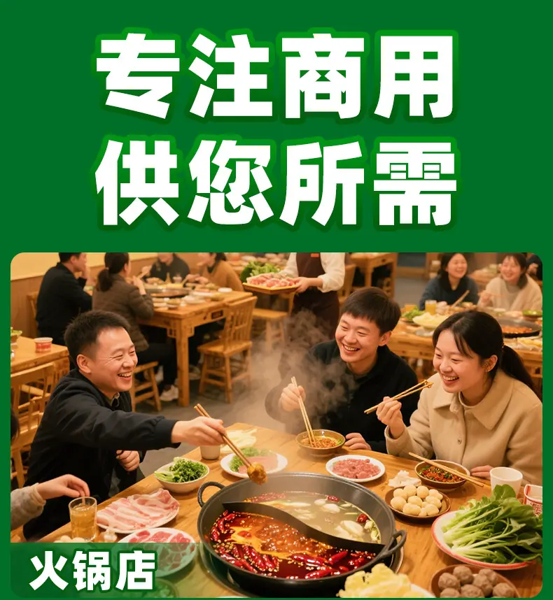 贡菜青椒酱-详情_08.jpg