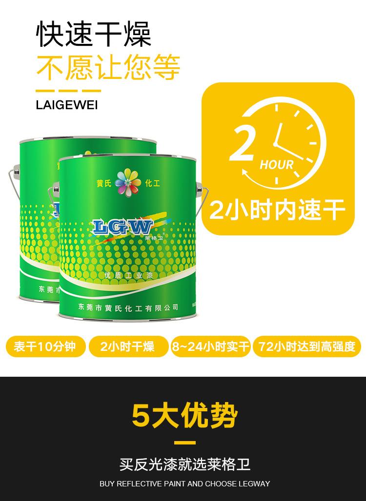 黄色反光漆
