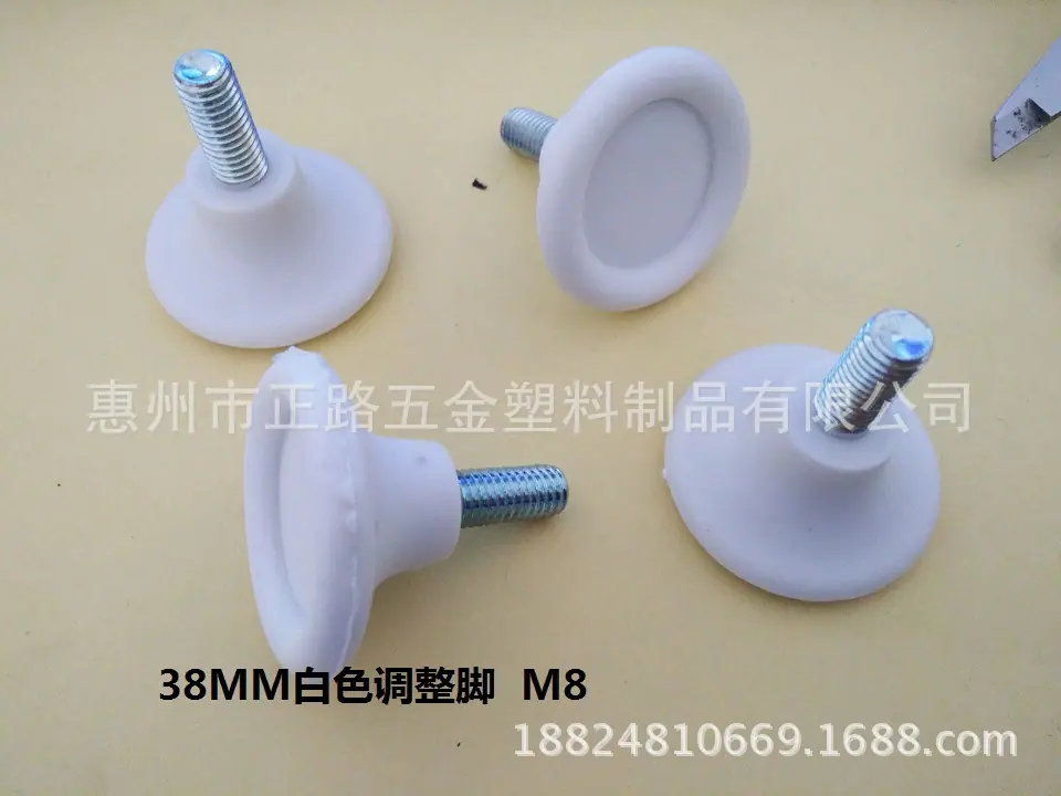 38MM白色调整脚