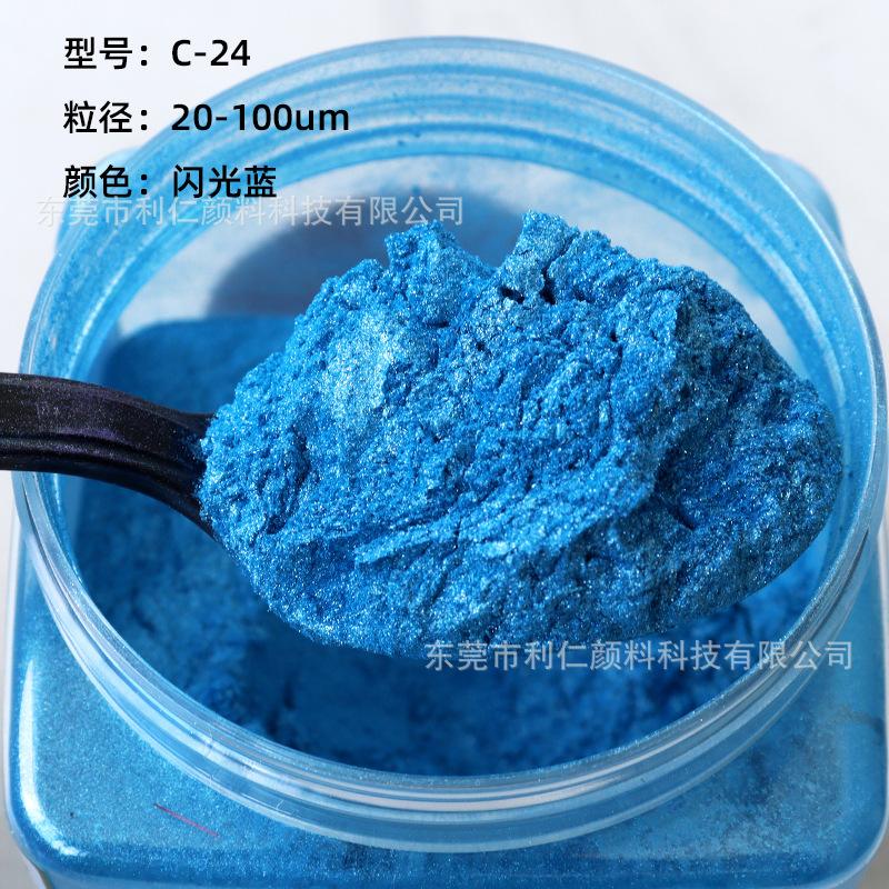 4600闪光蓝-(3)
