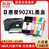 Aplicable al cartucho de tinta HP 902XL HP Officejet Pro 6961 6962 6963 caja de tinta color negro