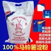 Almidón de Patata Harina de Molino Harina Comestible de Patata Polvo Espesante Bolas de Cristal Rollos de Arroz Envío Gratis