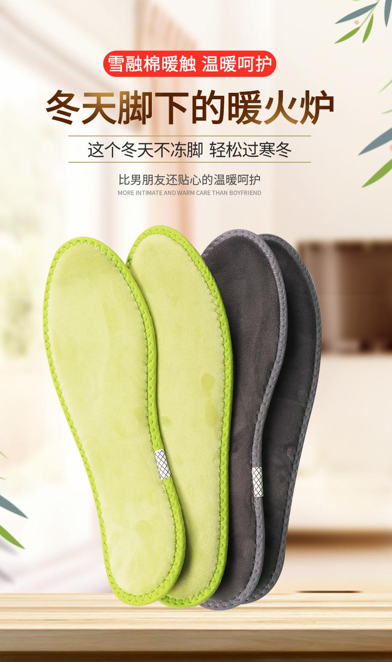 加厚保暖鞋垫详情_01.jpg