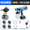 Pistola de Pintura Eléctrica con Batería de Litio Recargable para Uso Doméstico Pequeña Pistola Pulverizadora de Pintura Látex Máquina Pulverizadora de Pintura para Pulverizar Paredes