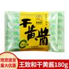 Frete grátis autêntico wang zhihe seco molho amarelo 180g ensacado comercial molho misto macarrão misturado molho de tempero especial para macarrão frito