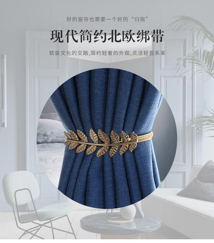 合金窗帘绑带详情_01