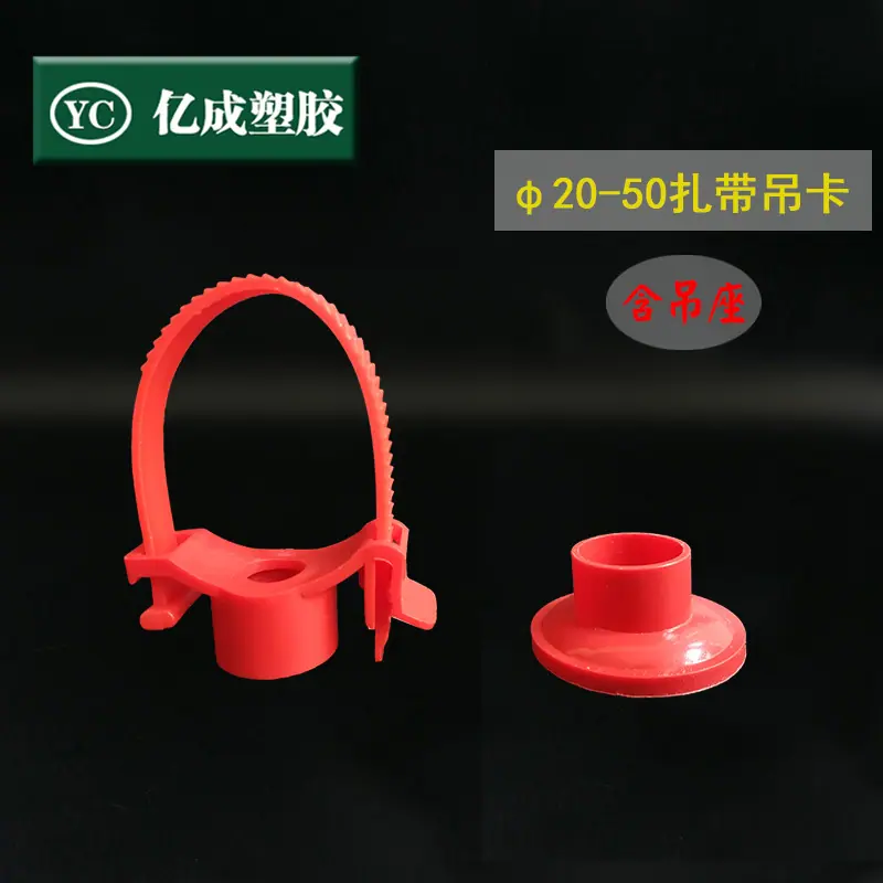 扎带红.jpg