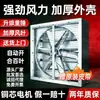 Ventilador de Presión Negativa de Alta Resistencia para Gallineros Grandes, Ventilador de Ventilación para Invernaderos, Ventilador de Extracción Industrial, Fabricante Directo