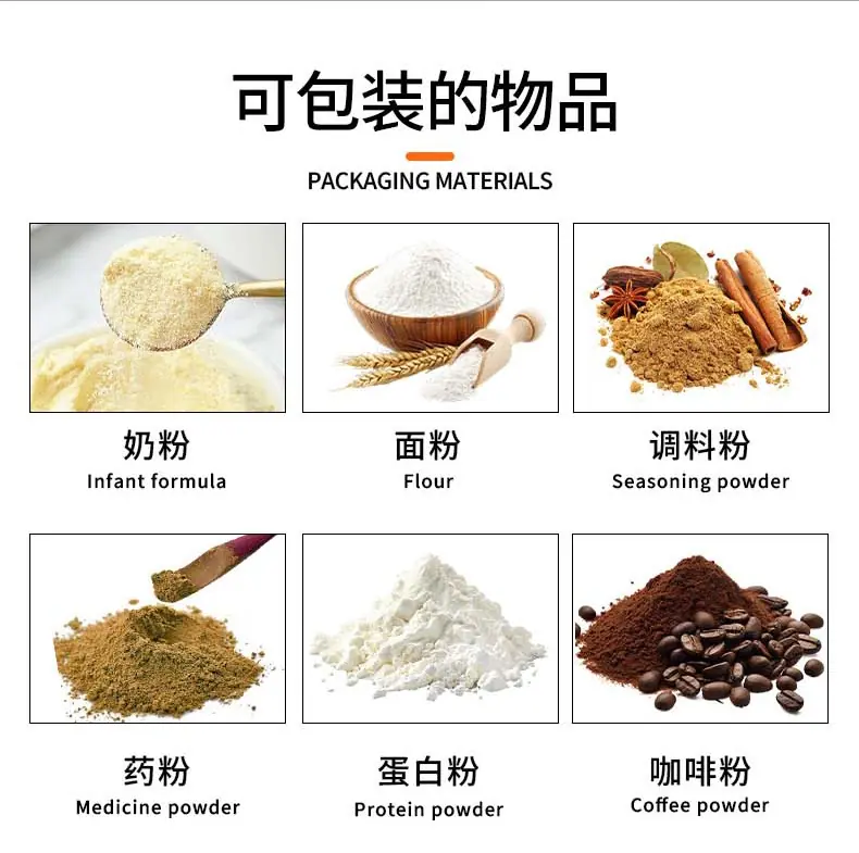 多列三边粉末包装机_02.jpg