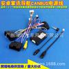Aplicable a 12-17 Ford carnival Fox wing tiger Road propietario Ruijie Palm caja de acuerdo de cable de alimentación de 16 pines
