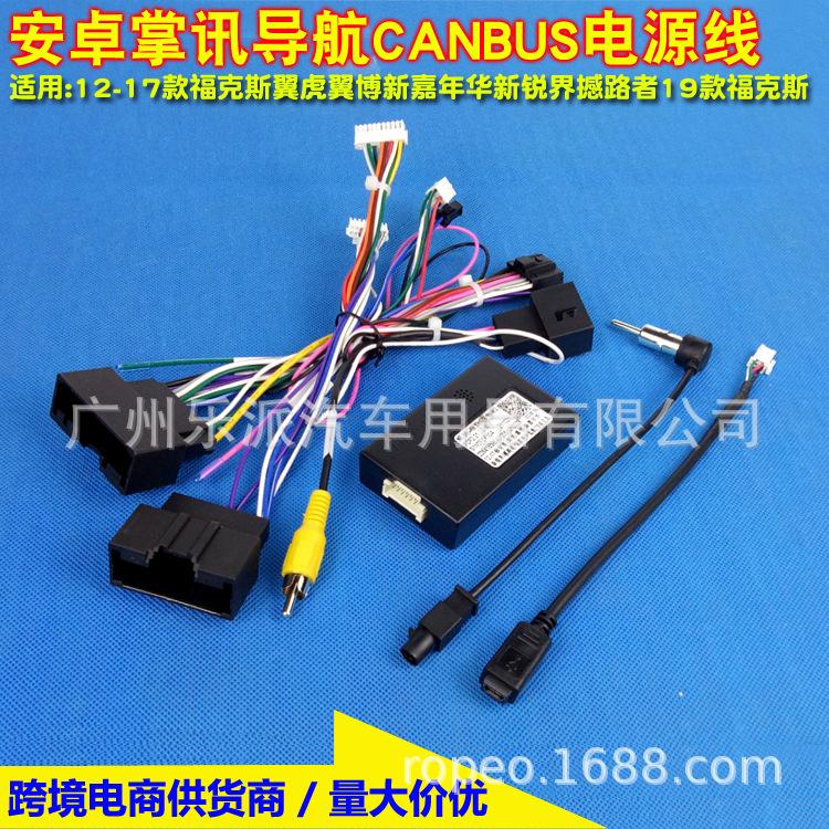 12-17款福克斯翼虎翼博新嘉年华新锐界撼路者19款福克斯-