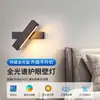 Lámpara de Pared de Cabecera de Dormitorio de Espectro Completo, Luz de Pared Creativa para Escaleras Estudio, Luz para Pasillo de Habitación de Huéspedes, Lámpara de Pared Giratoria