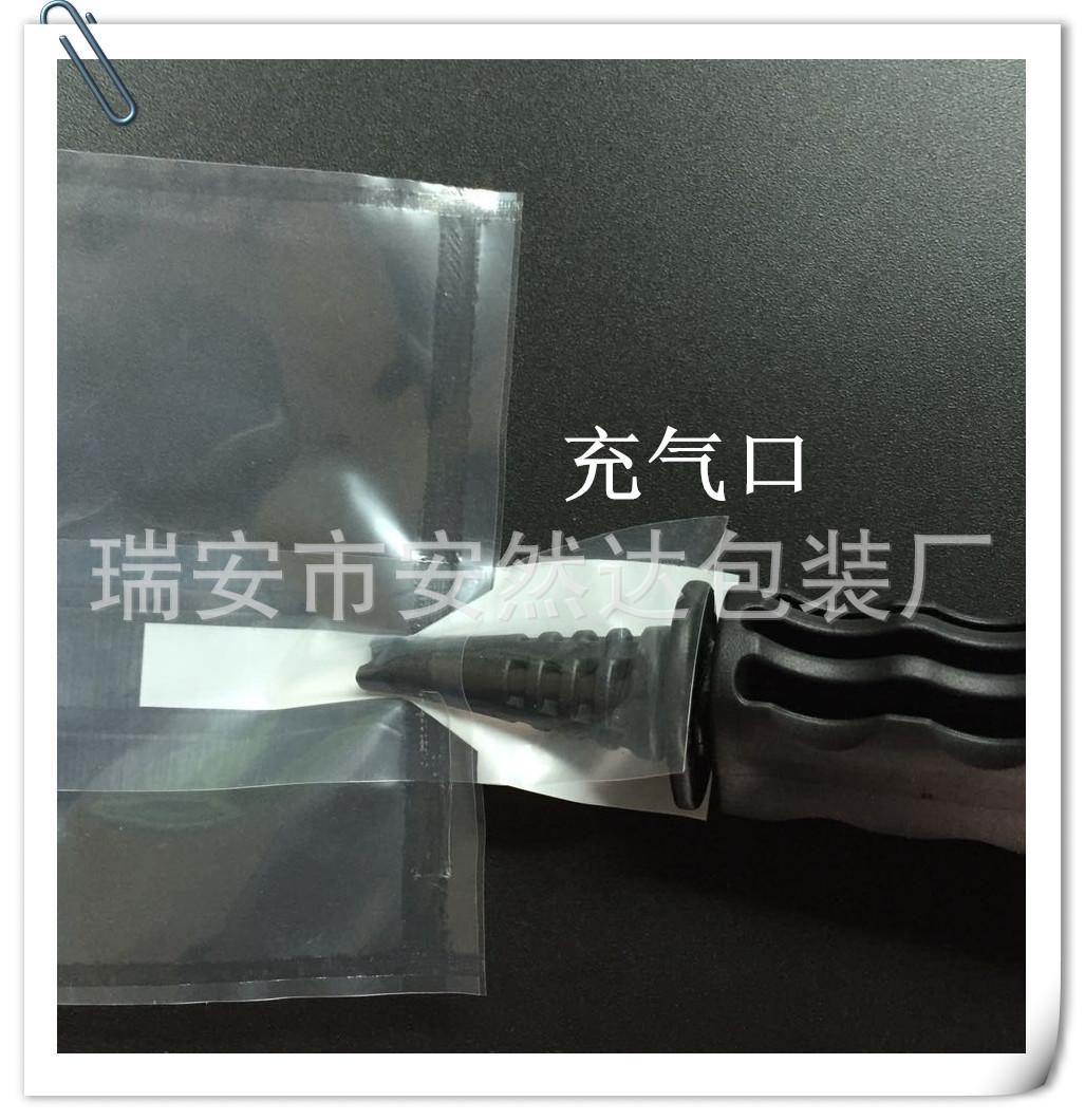 充气口