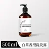 Shampoo e Gel de Banho Chá Branco para Hotéis e Pousadas, Condicionador em Frasco Grande, Refil de Sabonete Líquido para Mãos, Atacado