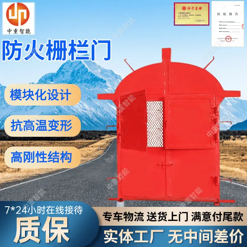 防火栅栏门(4).png