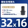 Conector de Manguera UPVC Manguera Química Accesorios Directos para Tubería de Plástico Tanque de Peces Alambre Exterior Cabeza de Pagoda Conector de Pagoda pvc-u