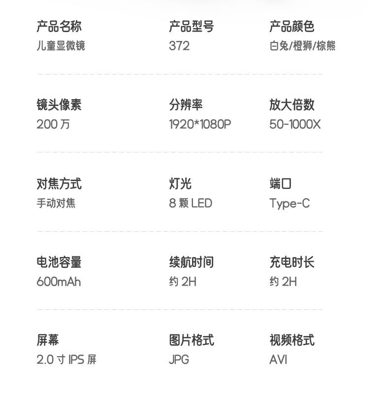 372详情页_中文_14.jpg