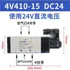 Válvula solenoide Airtac 4V210-08 4V310 4V410 válvula de inversión de dos posiciones y cinco vías válvula de aire