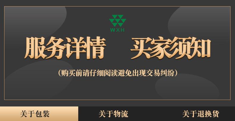 定制品结尾描述_01