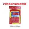 Bandera de China Bandera Roja de Cinco Estrellas Gruesa Nano Impermeable Protector Solar Bandera No. 5 No. 6 Decoración Exterior de Gran Tamaño Estándar Nacional
