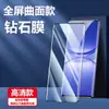 Para Huawei nova12pro Película de Vidro Temperado nova12se Anti-Luz Azul Anti-Impressão Digital nova12ultra Película Anti-Espionagem