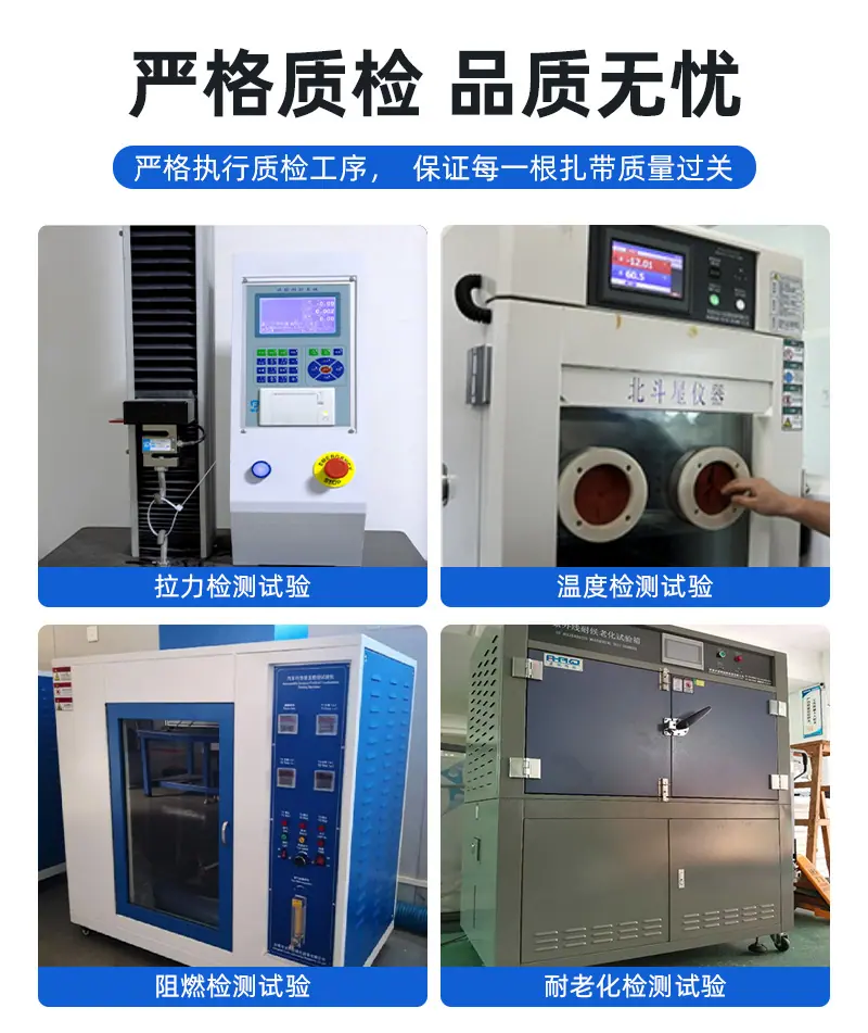 固定头扎带详情_21.jpg