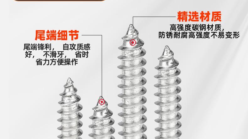碳钢镀镍TA十字大扁头自攻螺丝_03_11.jpg