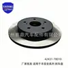 43512-0R010 es adecuado para todas las series de discos de freno Toyota RAV4 43512-0R020