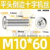 Tornillos de Cruz de Cabeza Plana Biselada, Tornillos para Muebles y Máquinas de Acero al Carbono Niquelado de Cabeza Inclinada, Tornillos de Cruz de Borde Biselado M3M4M5M6M8