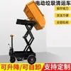 Triciclo Eléctrico Camión Volquete con Elevación Hidráulica Vehículo para Retiro de Escombros de Construcción Camión Elevador Pequeño