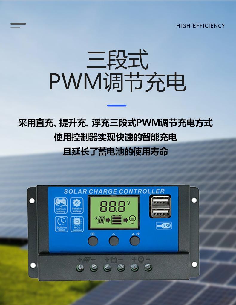 太阳能控制器详情改5(琪利2024新版设计)_08
